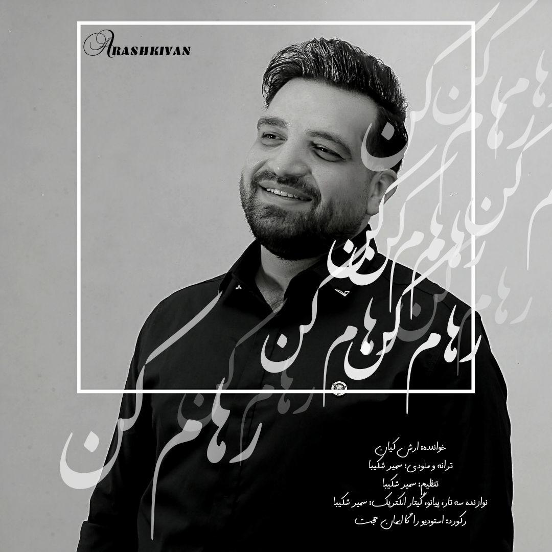 دانلود آهنگ آرش کیان رهام کن